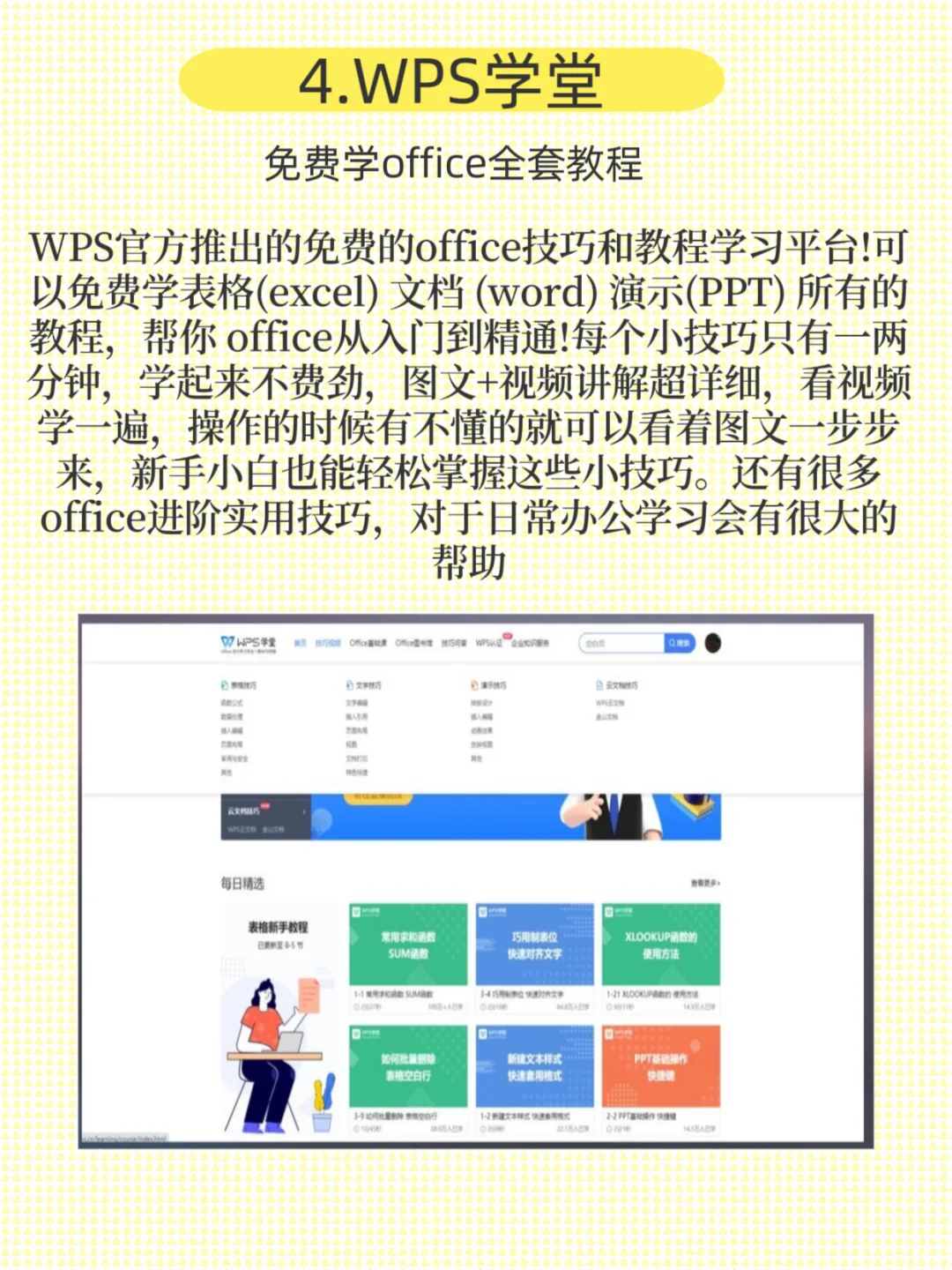 免费分享6个宝藏资源网站