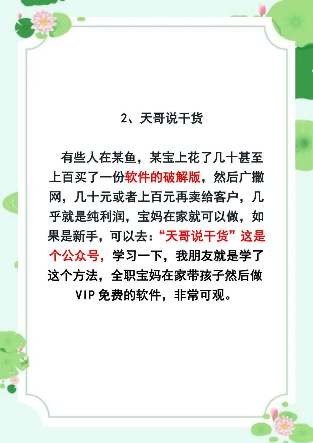 不要花钱找资源了，这里几百种资源