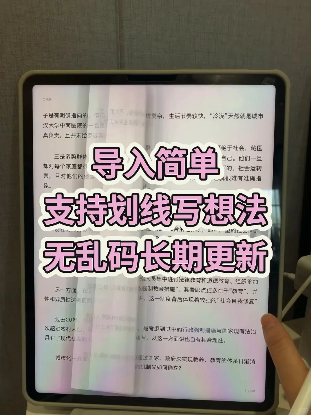 word天‼感谢小红书让我实现电子书自由~