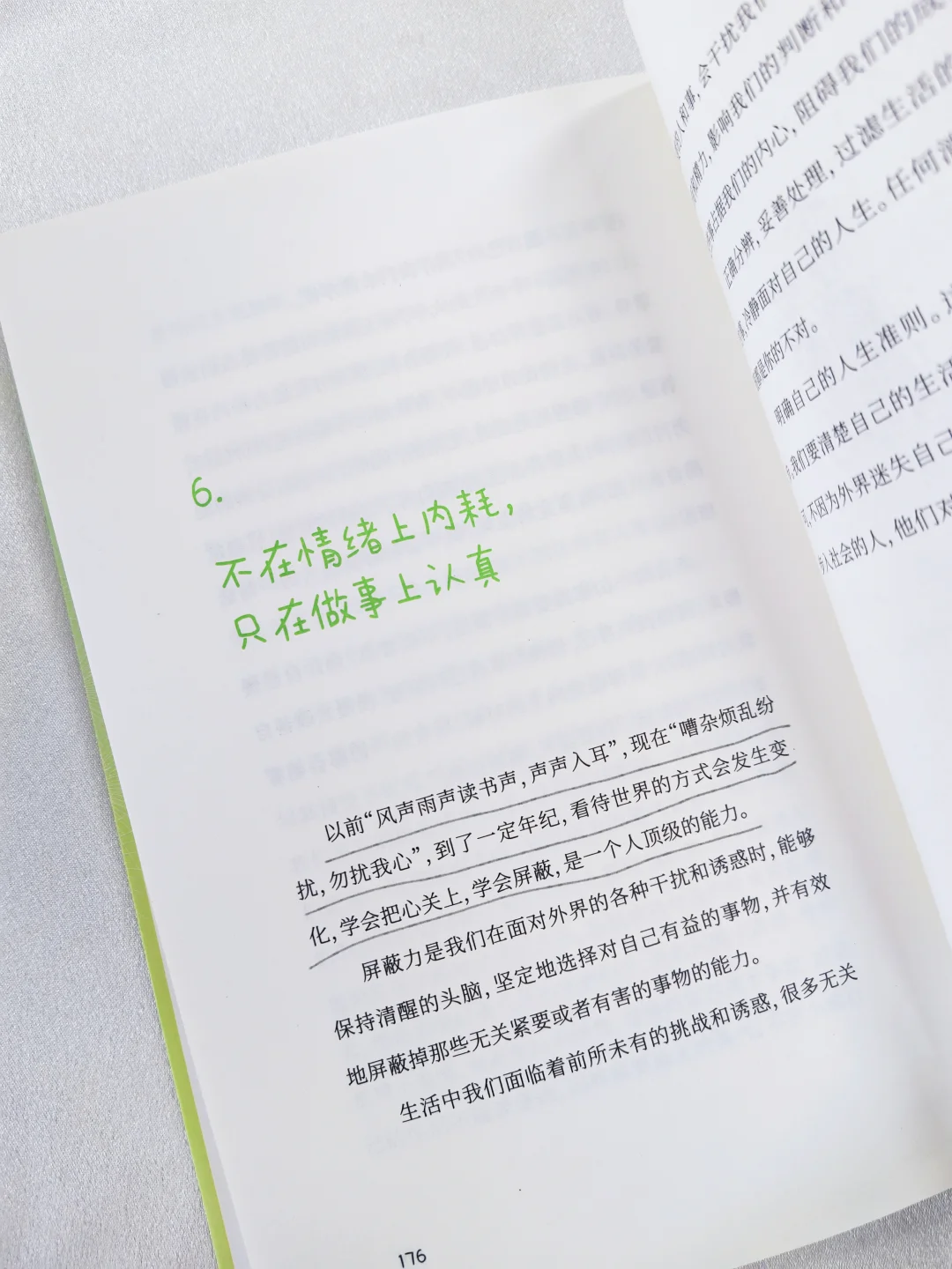 淡人心态真的很养人！你越淡人越顺🍏
