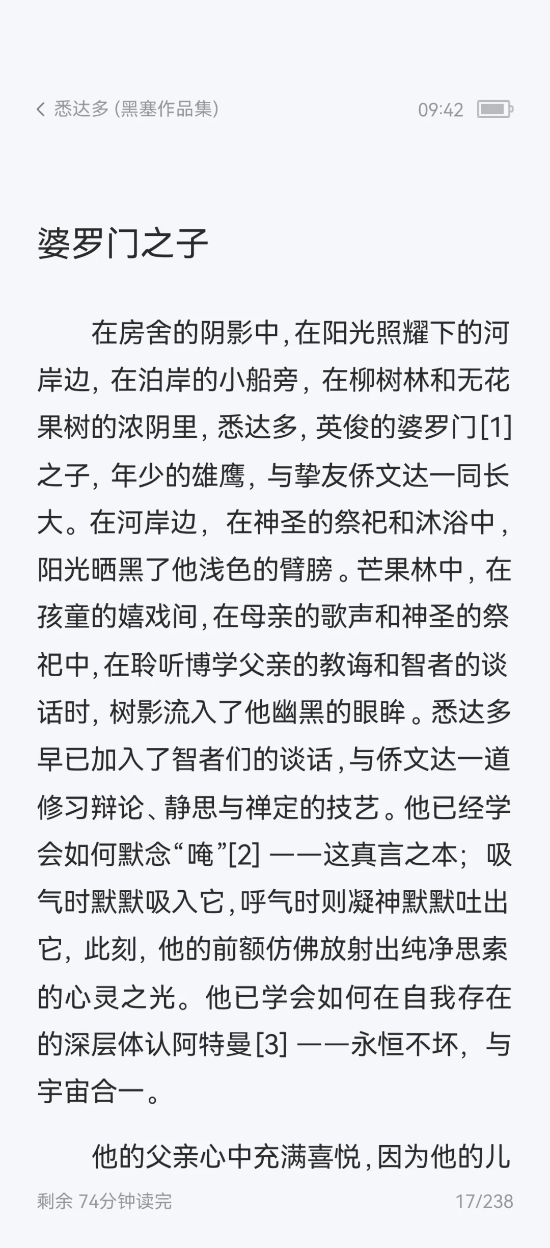 《悉达多》网盘分享📖