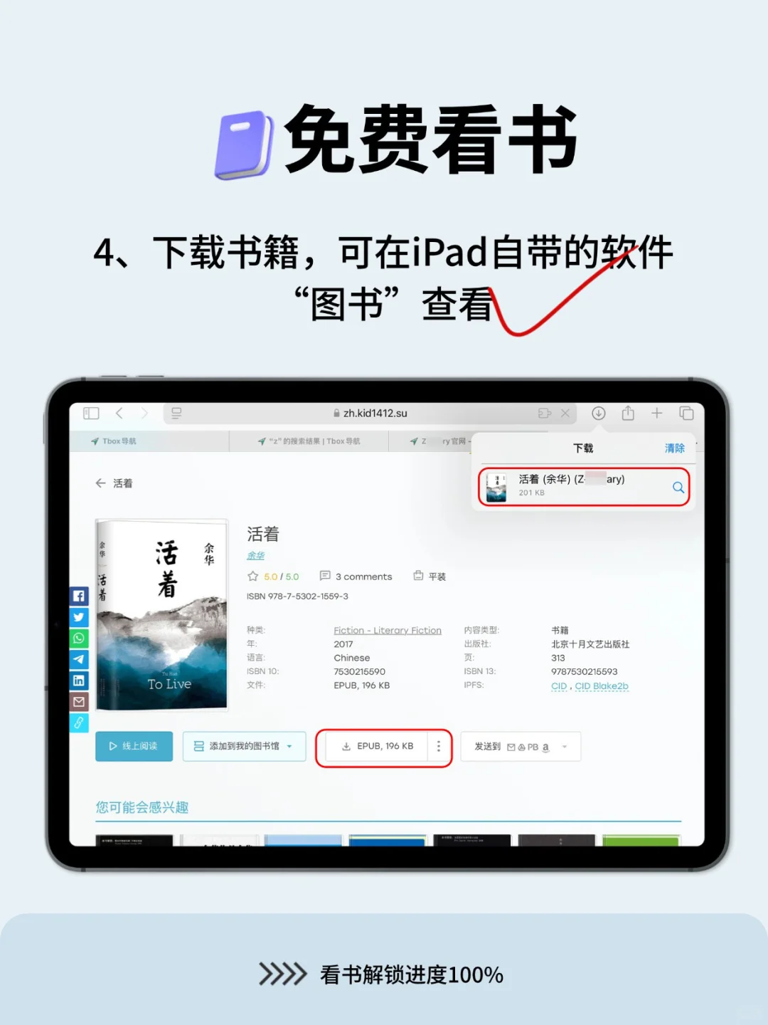 苹果自带的看书追剧神器：Safari❗❗