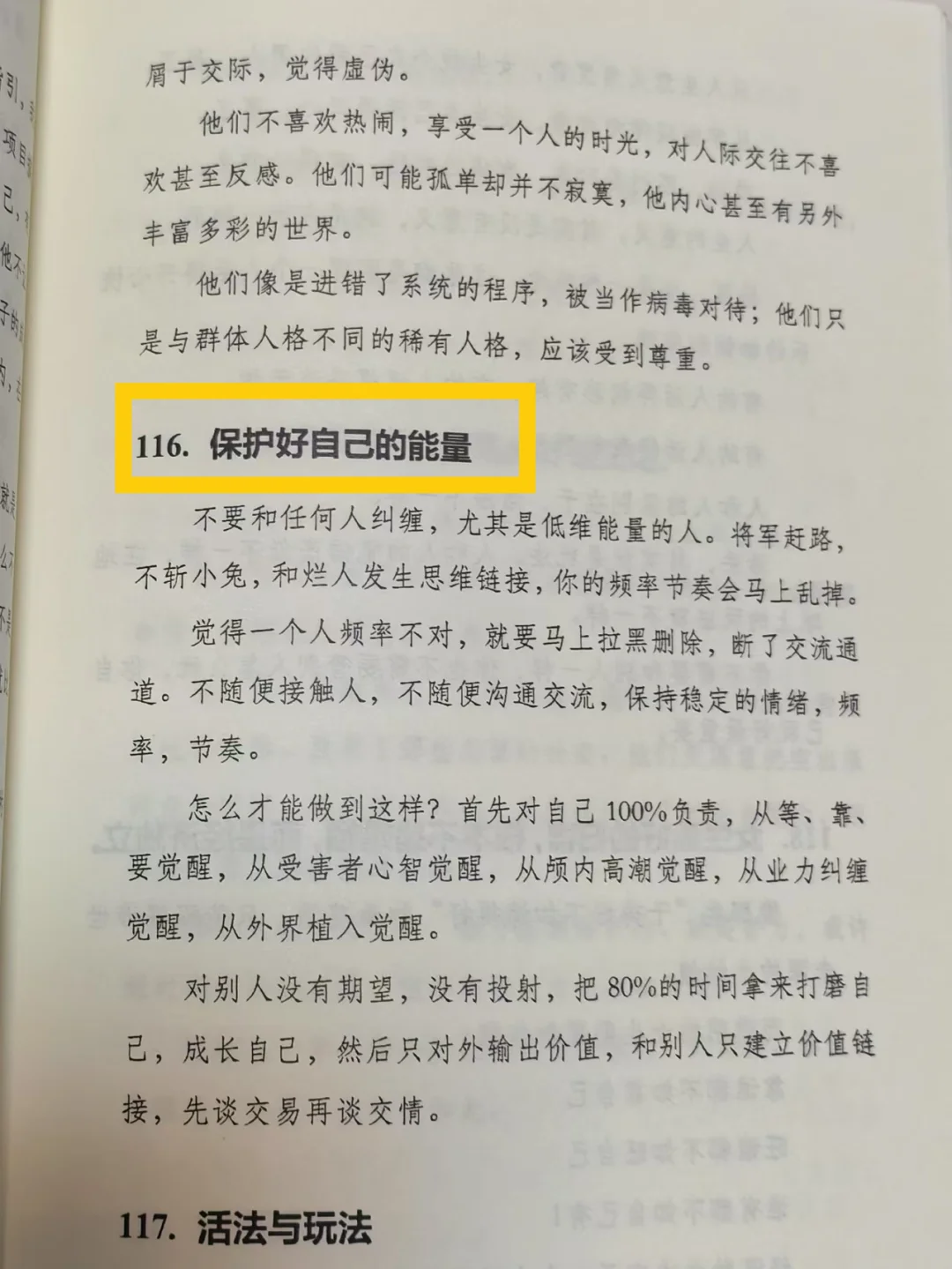 女人越稳重，男人越喜欢