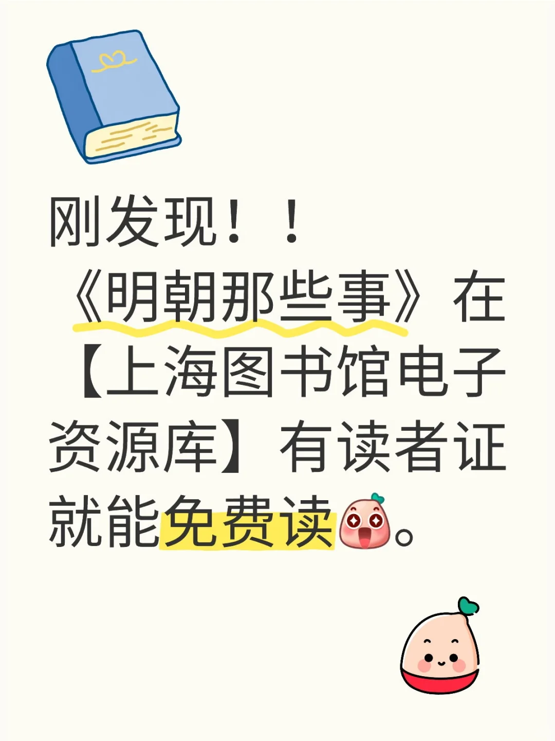 90％人不知的《明朝那些事》电子版技巧！！
