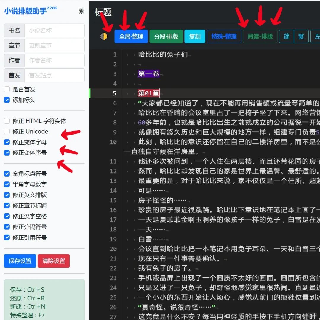 Kindle｜用Calibre给txt制作目录（傻瓜式）