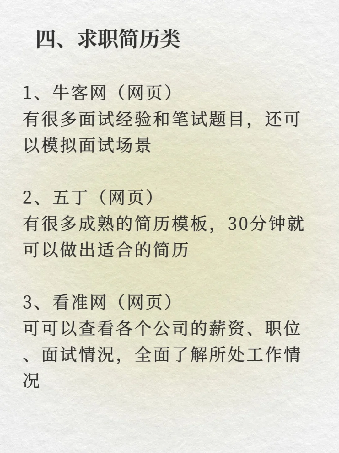 21个可怕的学习网站