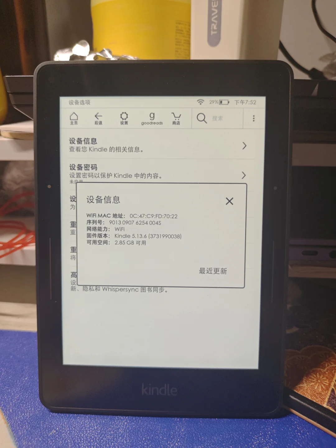 （已出）出kv，冷白屏，阴阳屏轻微