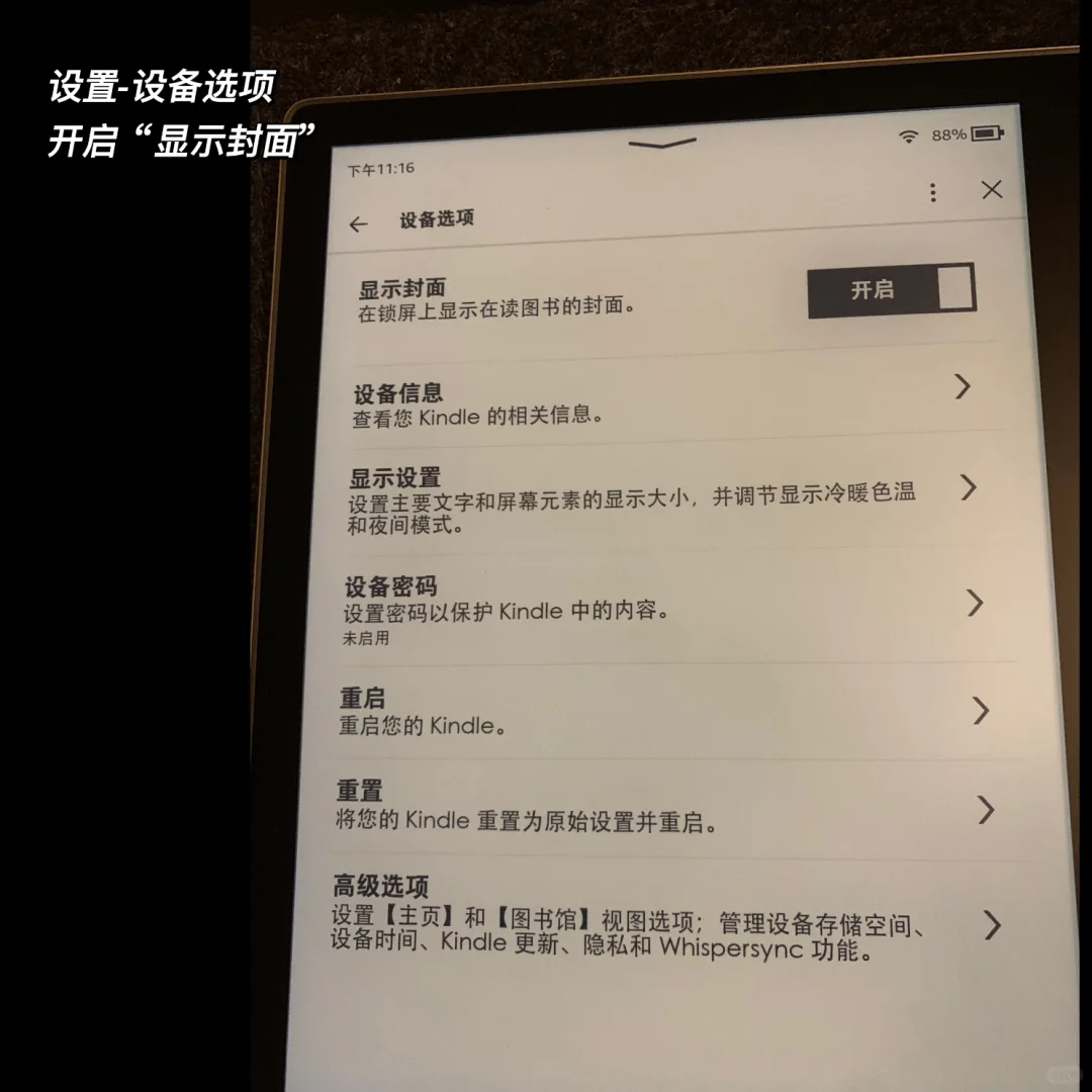 Kindle Oasis3 优雅地坠入文字