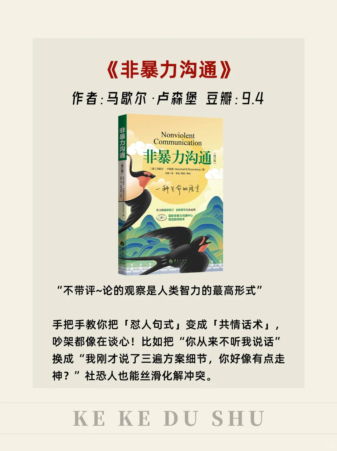 社恐变社牛的蜕变书单！一开口就是杀手锏