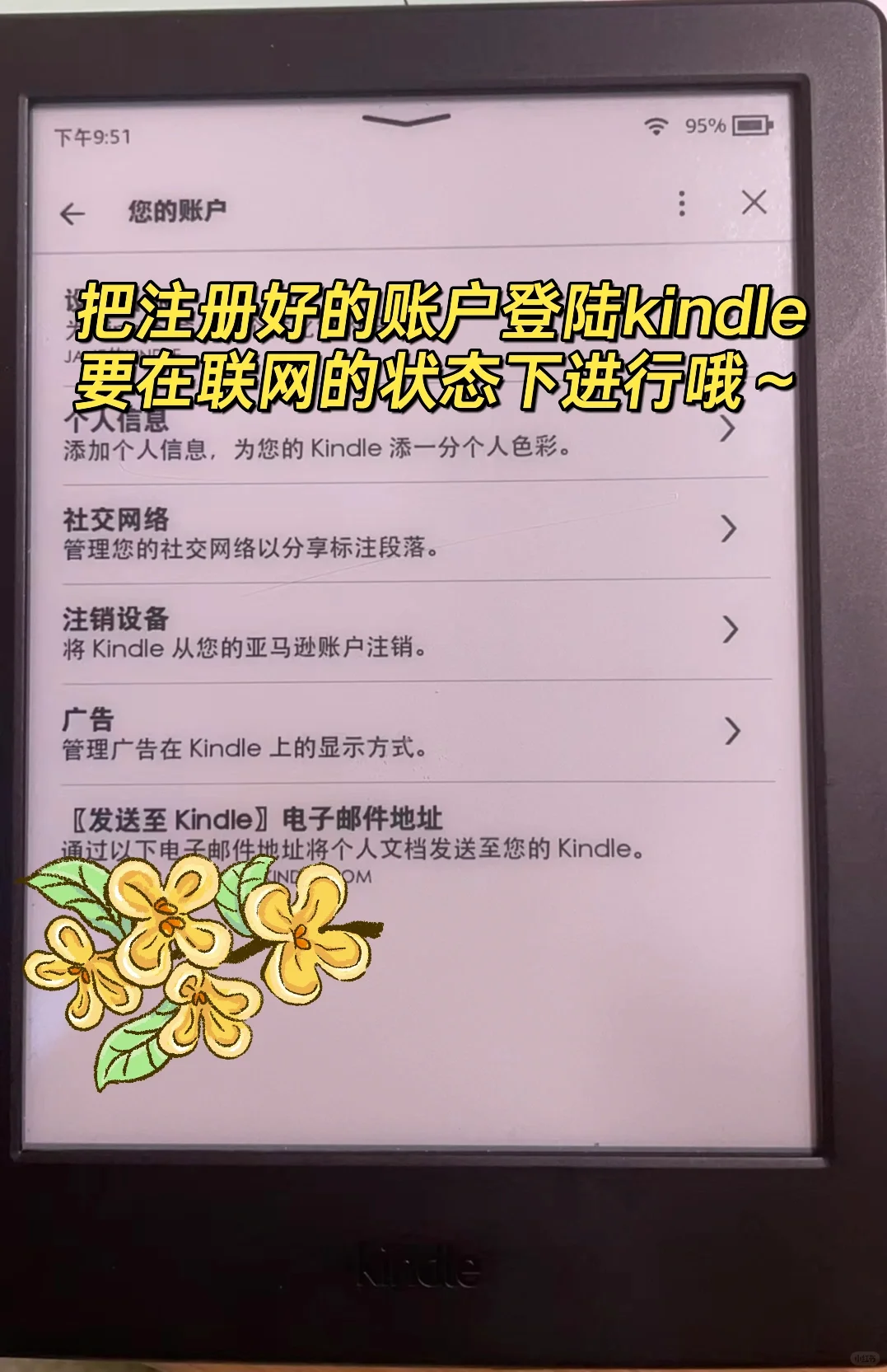 ⚠️Kindle注册账户