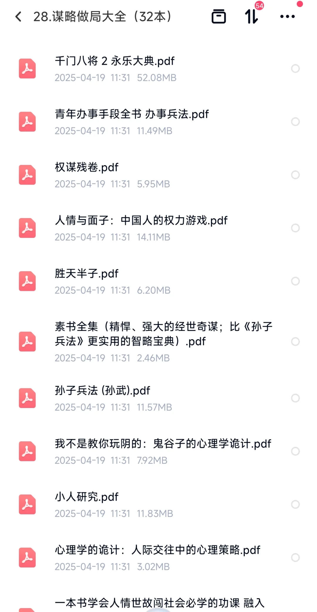 古书合集
