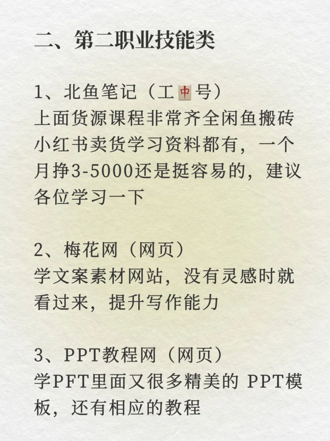 21个可怕的学习网站