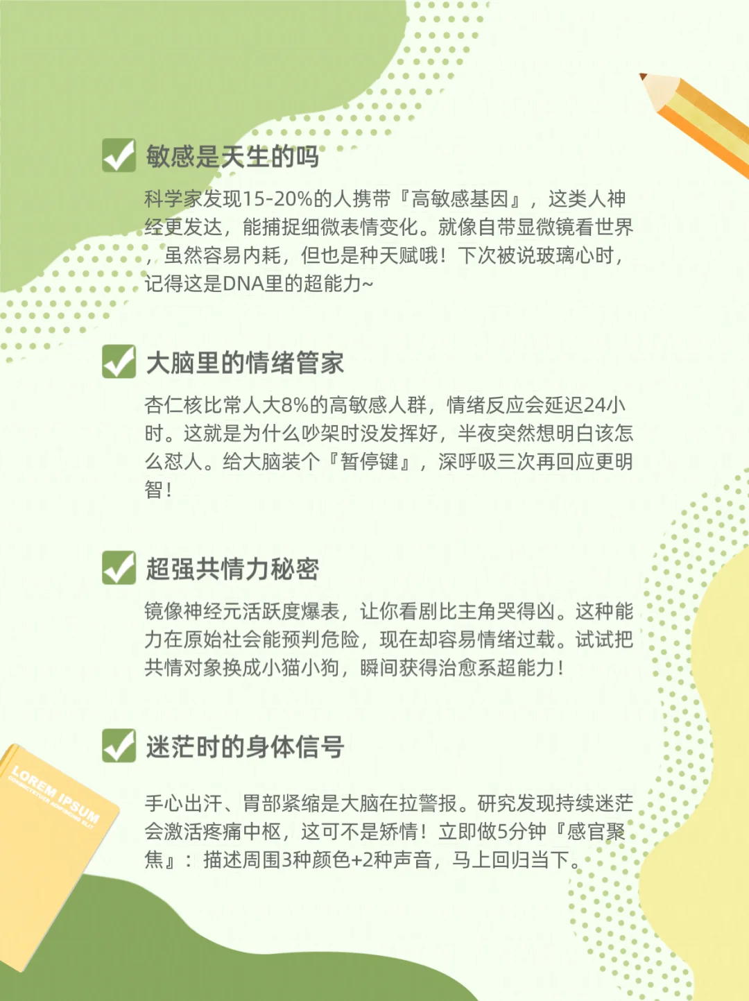 近期治愈书单|送给敏感、迷茫的你