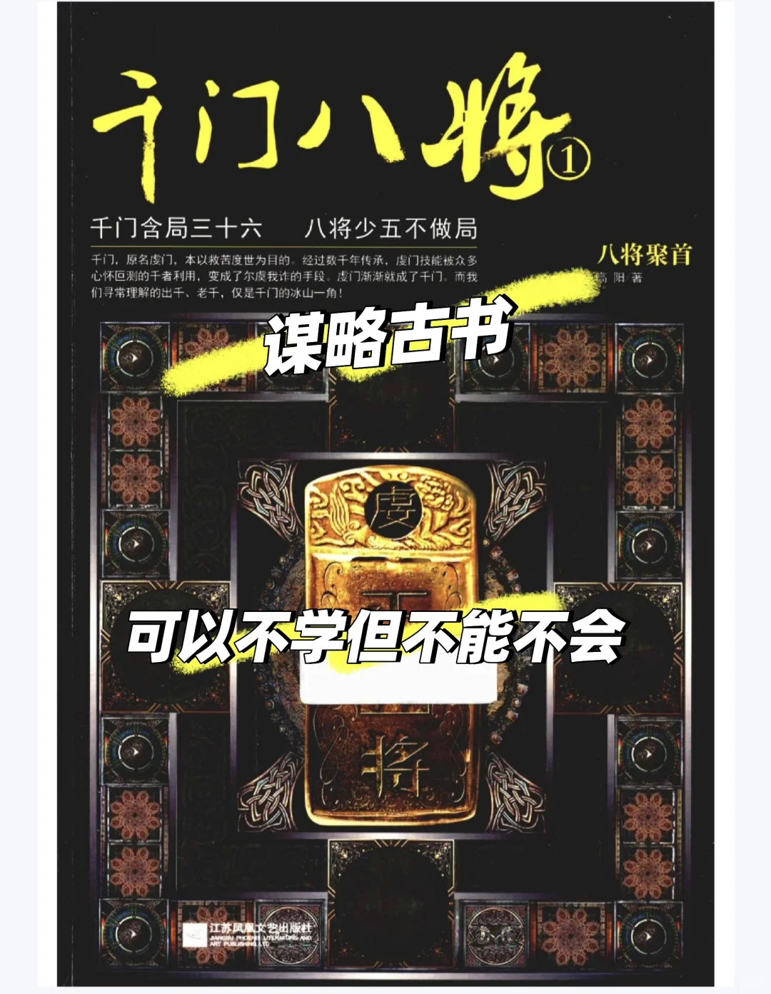 古书合集