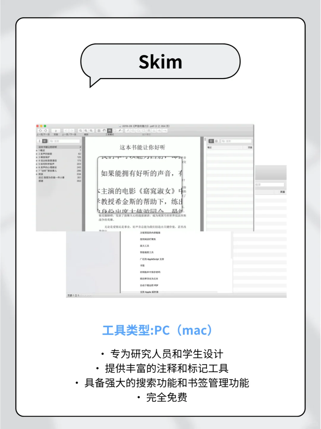 3个实力PDF阅读工具！科研、写论文必备