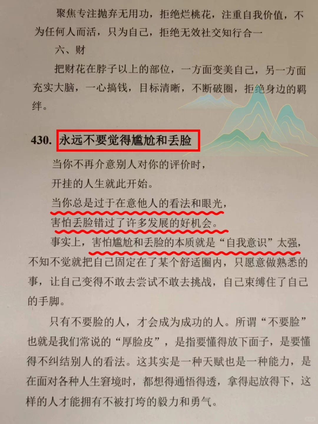 迷茫是就多静心提升自己！！