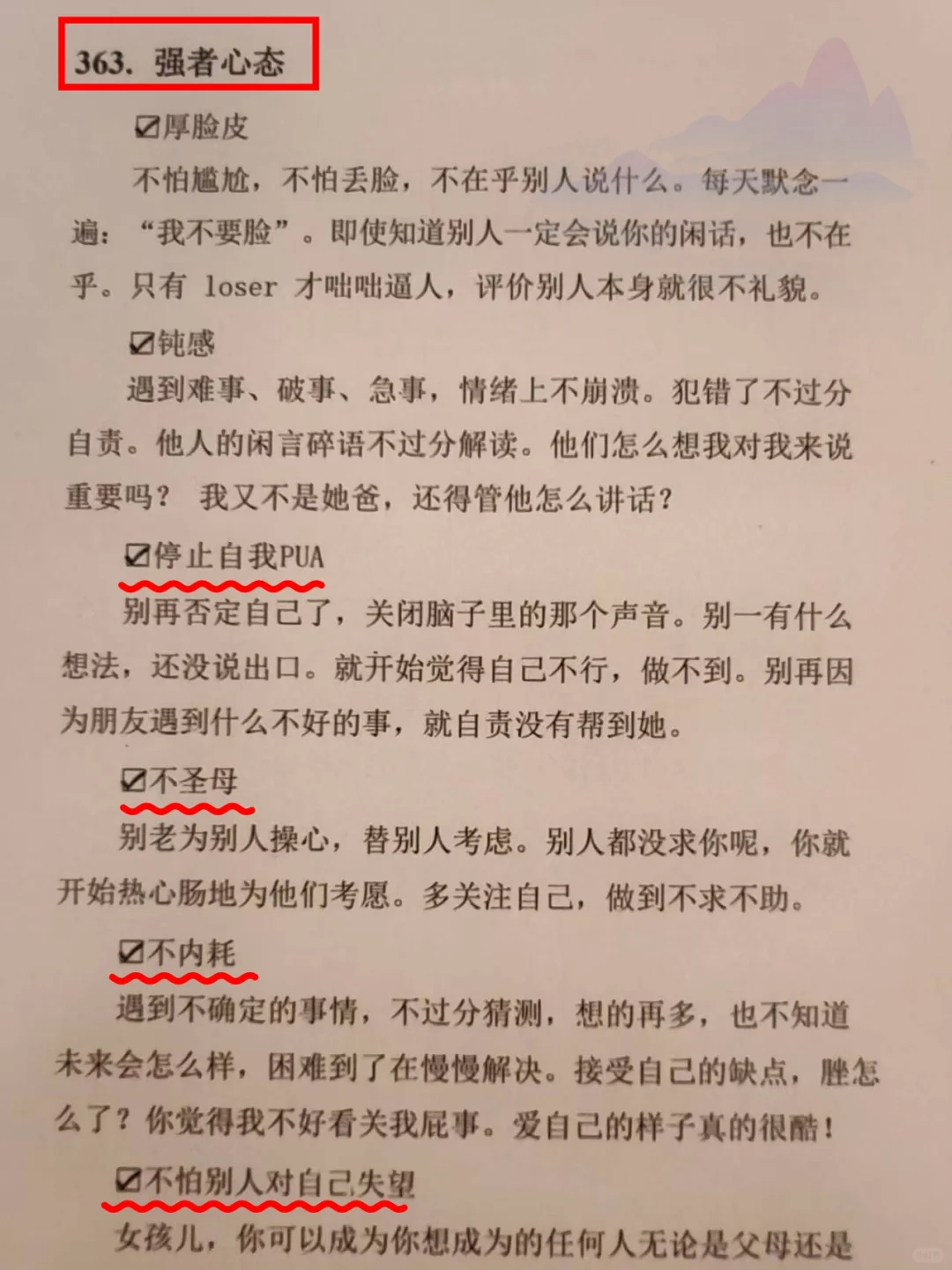 迷茫是就多静心提升自己！！