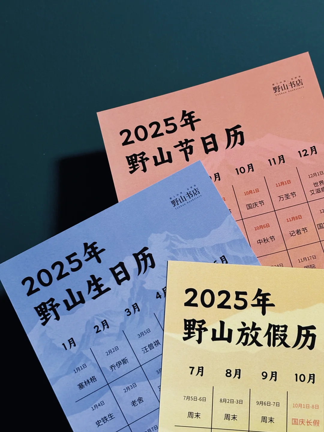 2025阅读计划上线！期待和你的12次相遇！