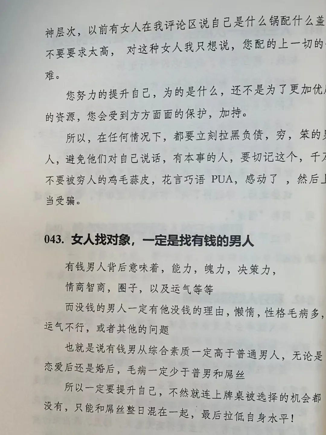 女人越稳重，男人越喜欢