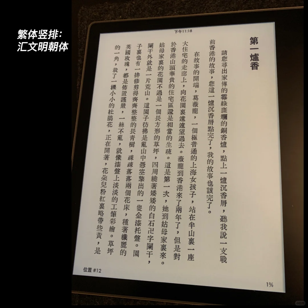 Kindle Oasis3 优雅地坠入文字