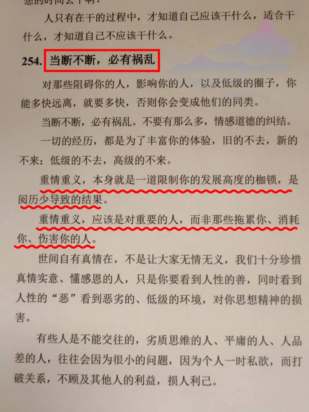 迷茫是就多静心提升自己！！