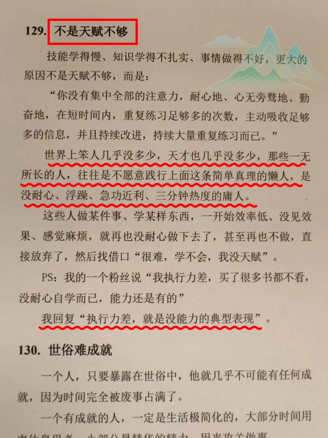 迷茫是就多静心提升自己！！