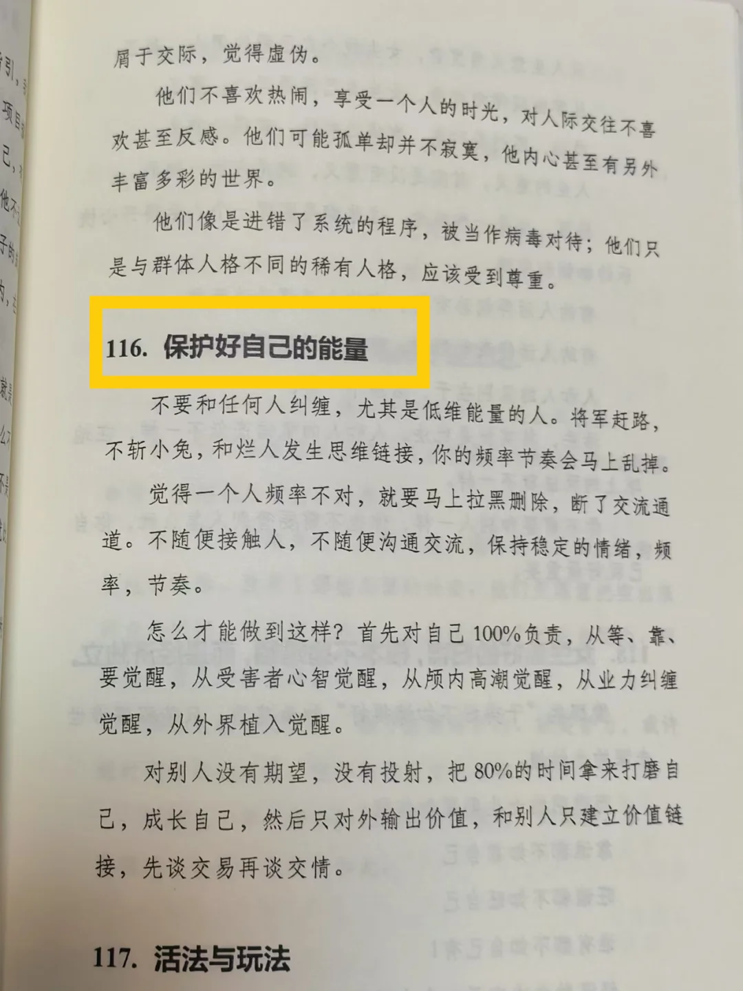 女人越稳重，男人越喜欢
