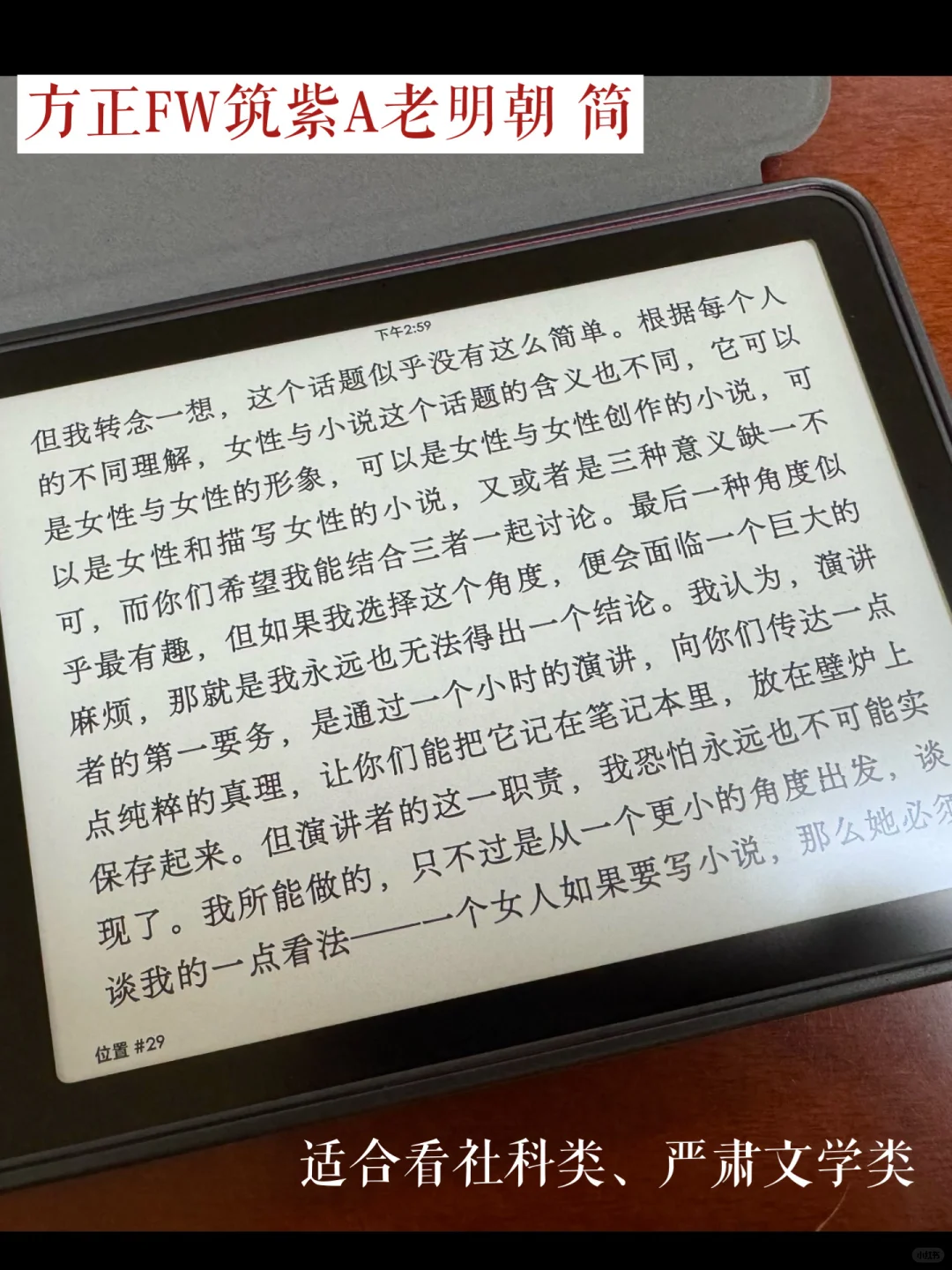 分享kindle爱用字体！