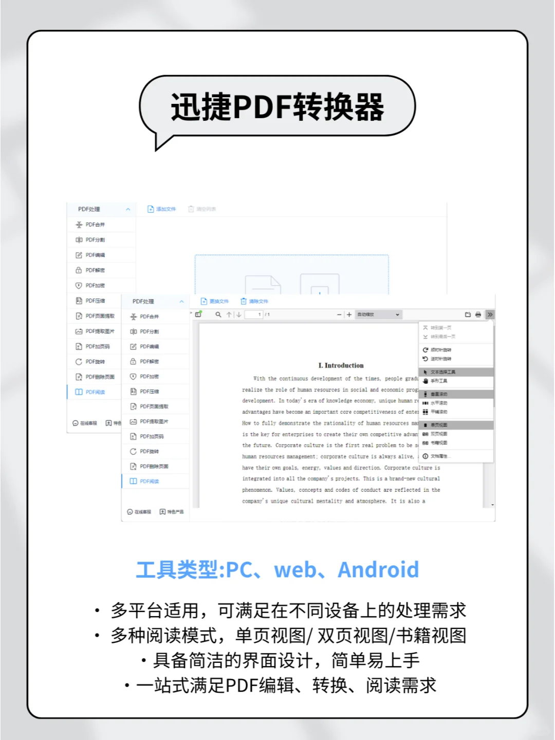 3个实力PDF阅读工具！科研、写论文必备