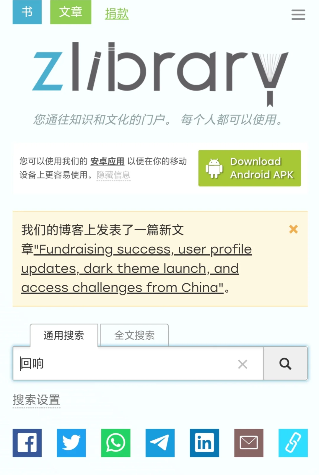 Z-library与kindle的匹配度