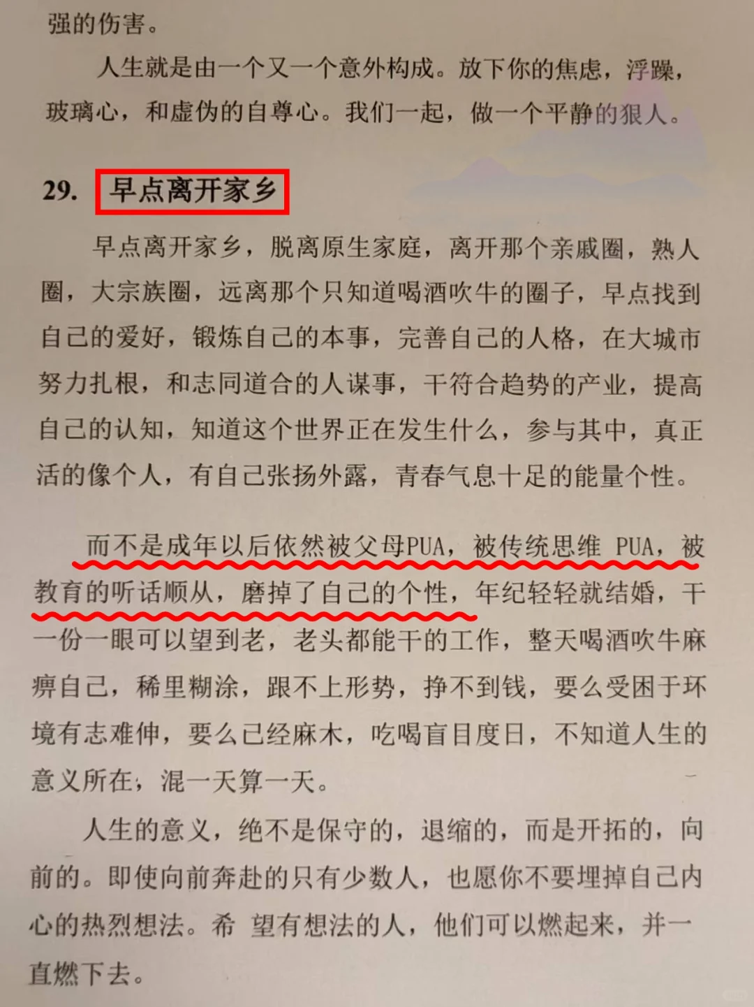 迷茫是就多静心提升自己！！