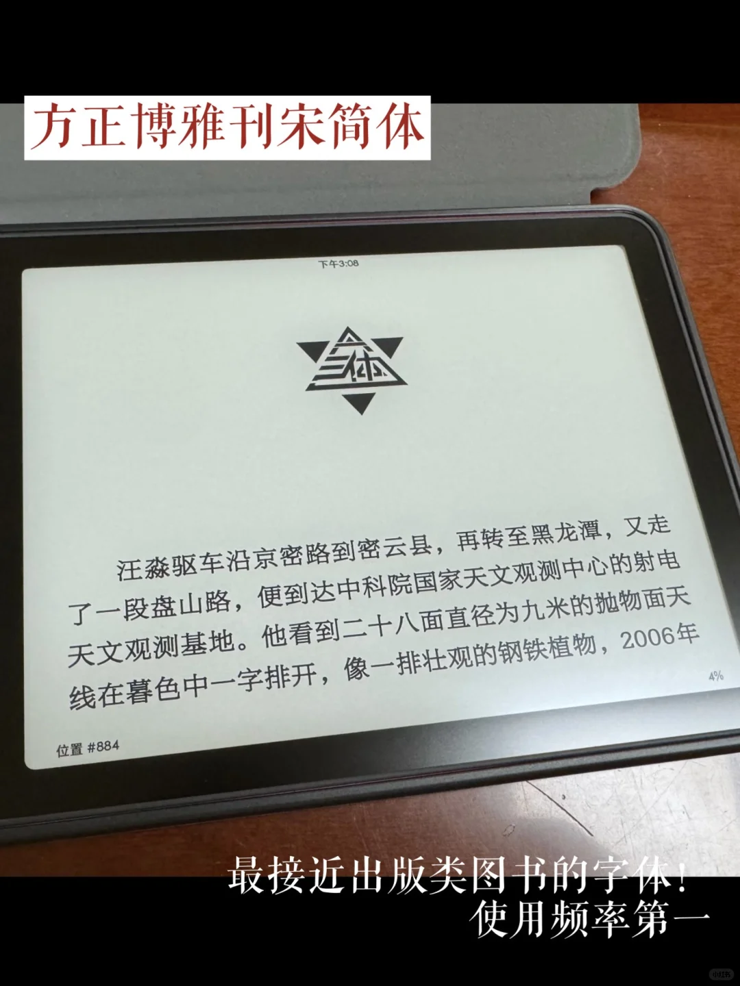 分享kindle爱用字体！