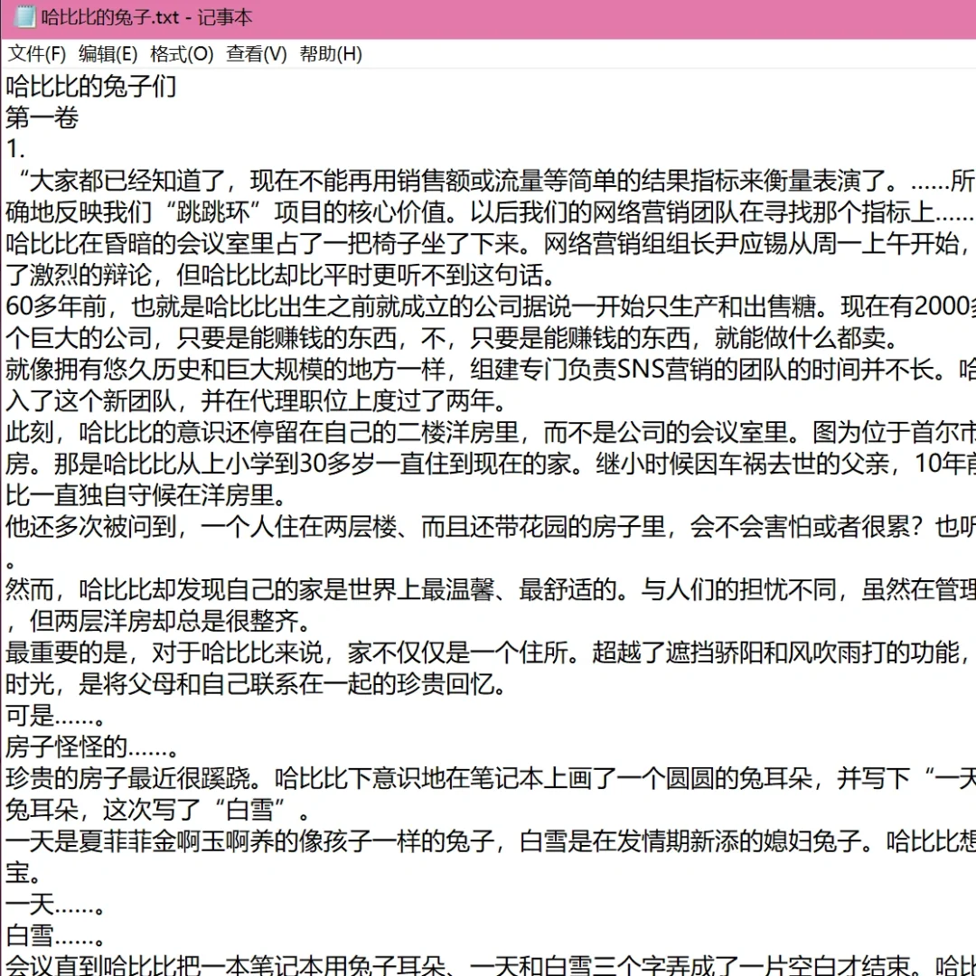 Kindle｜用Calibre给txt制作目录（傻瓜式）
