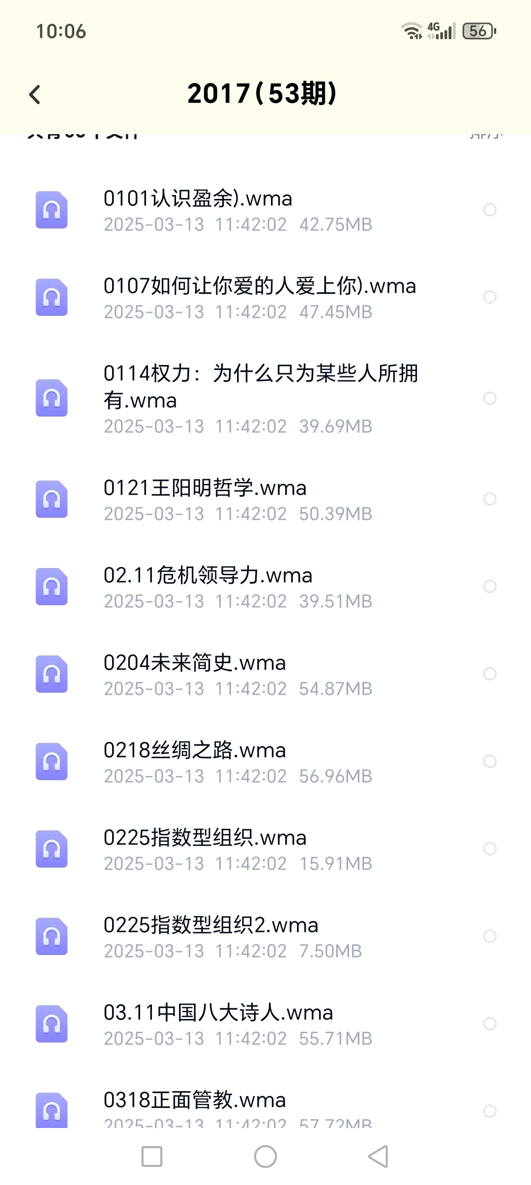 樊登读书大合集 2013-2025年
