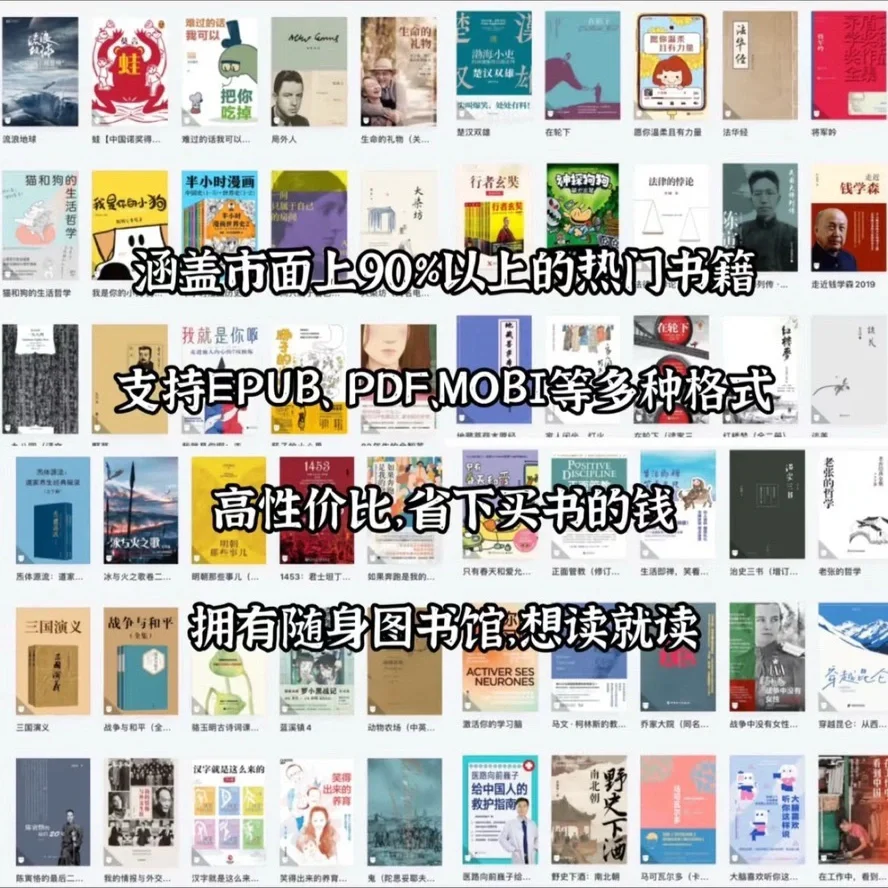 学生党狂喜的电子书自由攻略