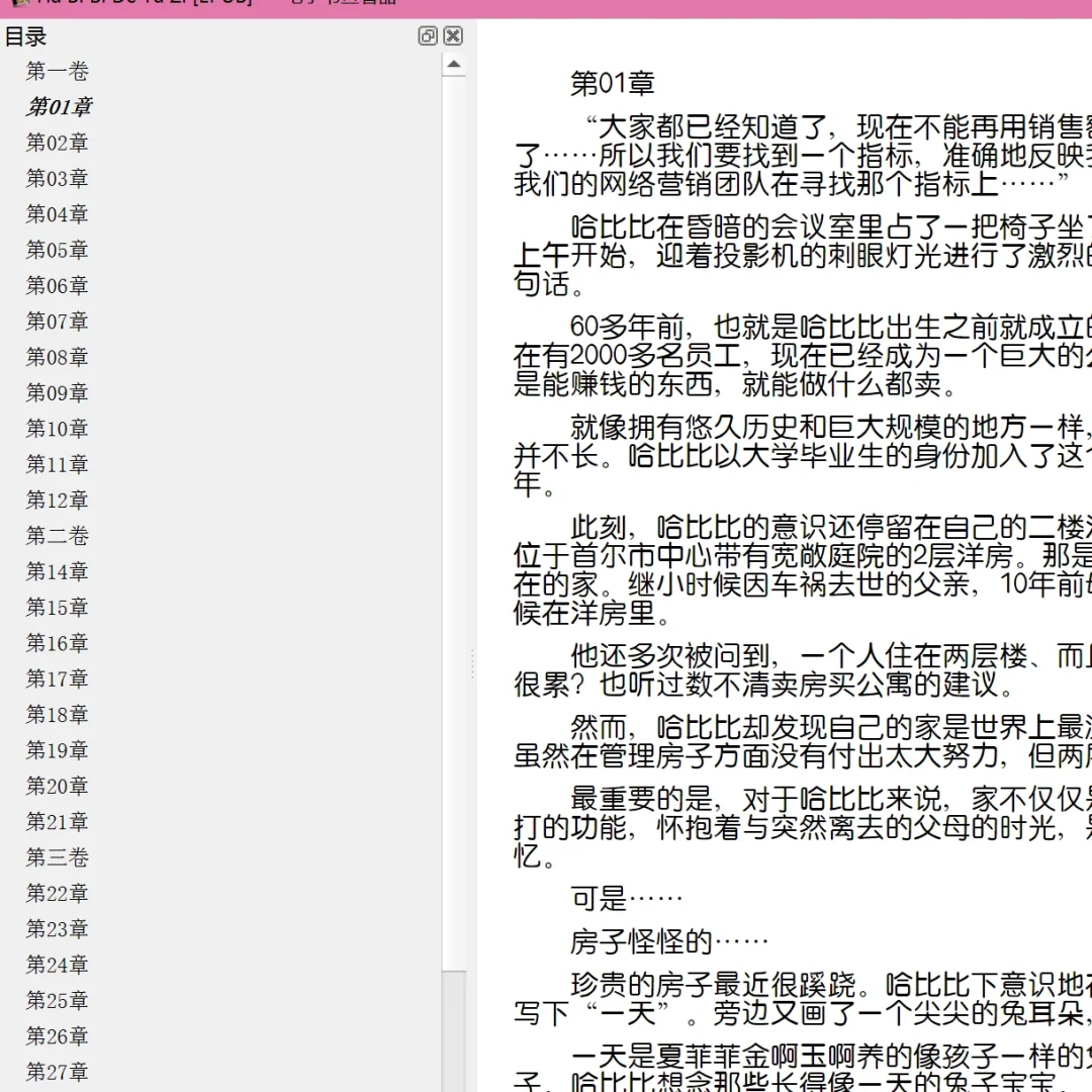 Kindle｜用Calibre给txt制作目录（傻瓜式）