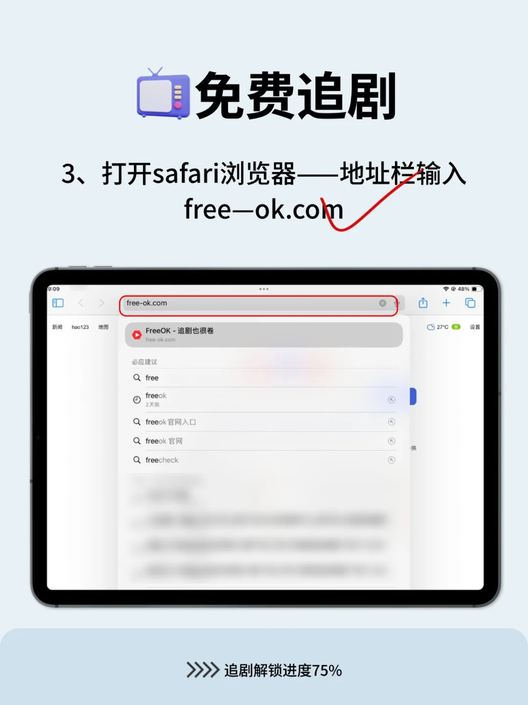 苹果自带的看书追剧神器：Safari❗❗