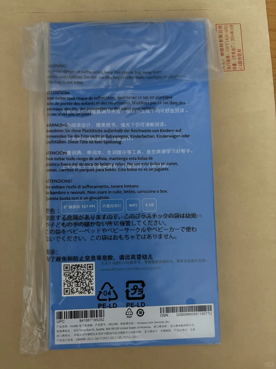 出全新未拆封 Kindle十代电子书 白色
