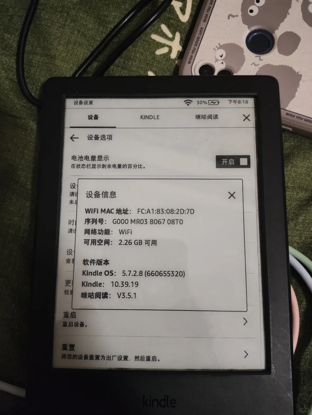 超好价收的kindle咪咕版