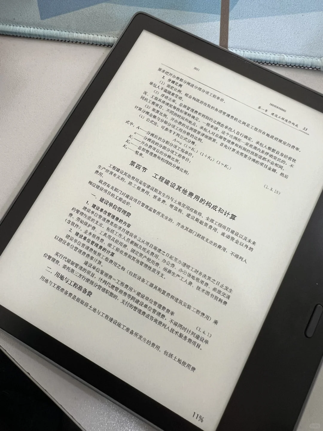 谁看了不说一句牛，kindle直接看教辅