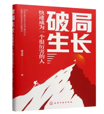 📚2025年必读书单，告别焦虑躺平逆袭未来