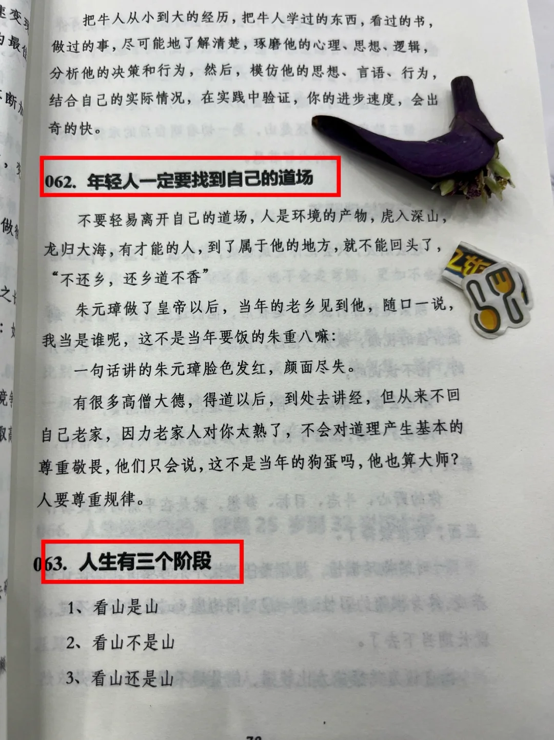 一本醍醐灌顶的绝版书、这就是人性 女性🈲看