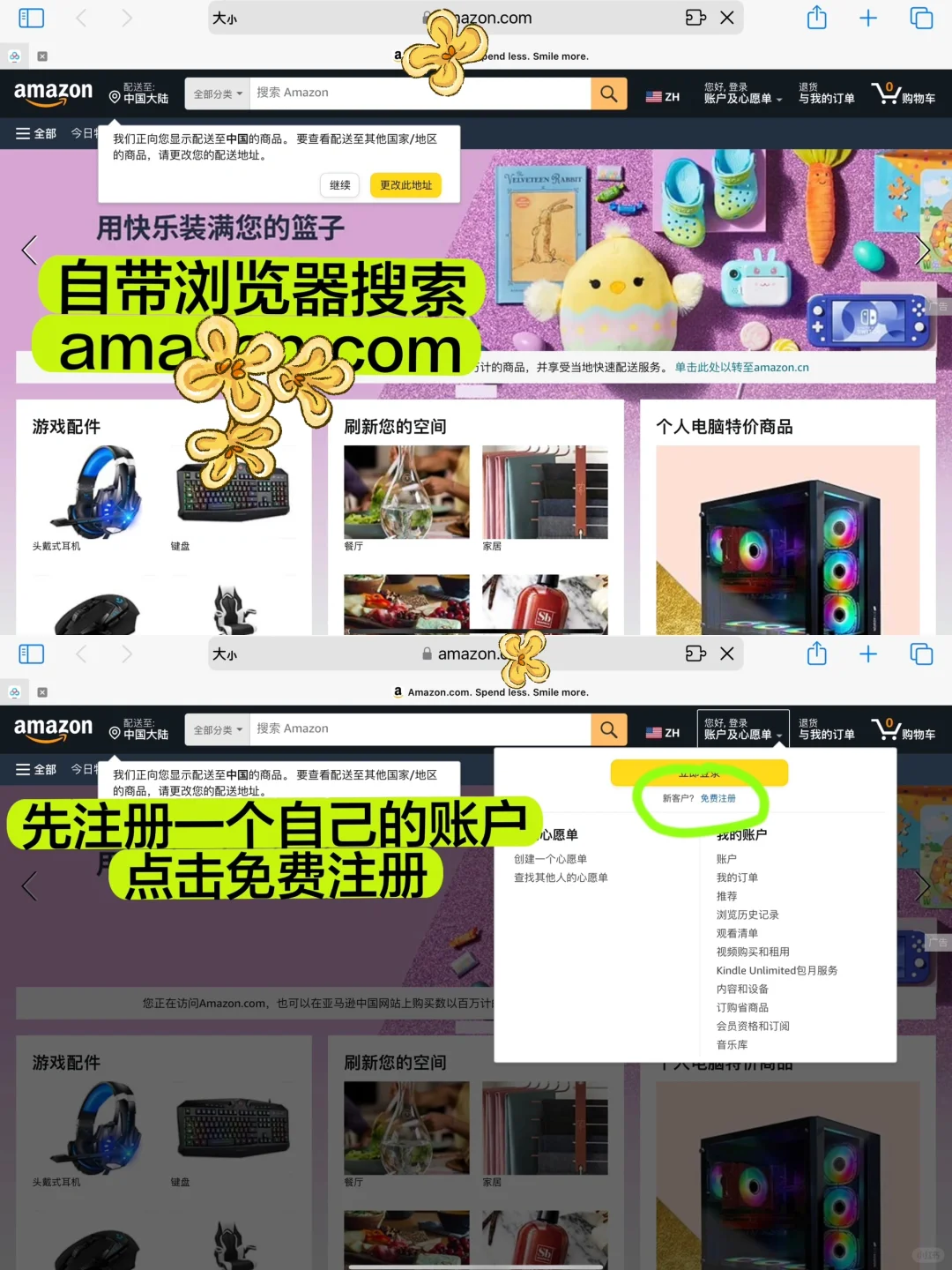 ⚠️Kindle注册账户