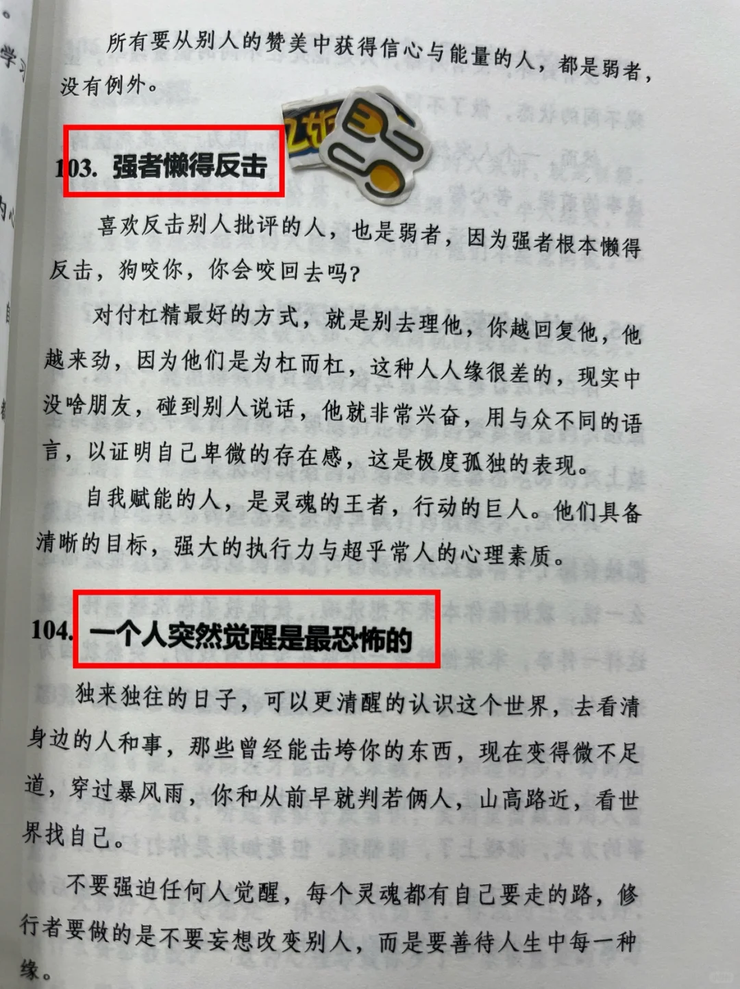 一本醍醐灌顶的绝版书、这就是人性 女性🈲看