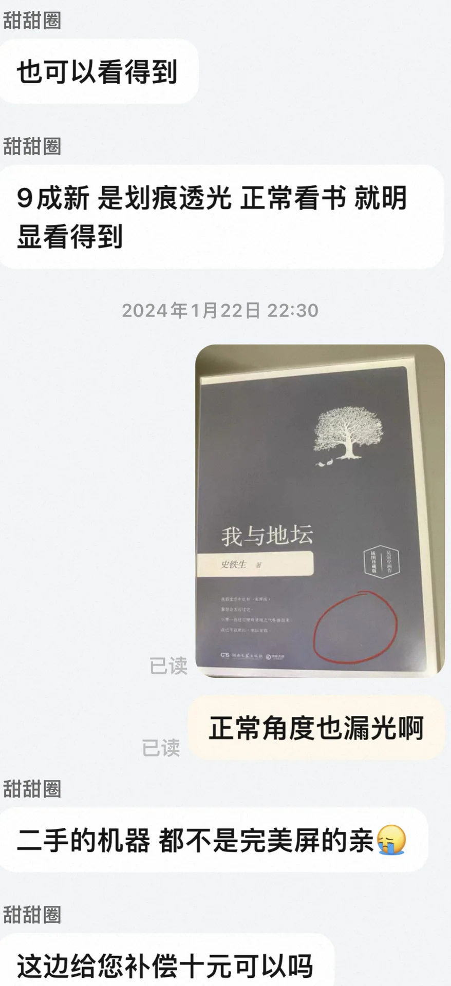 很感谢现在“斤斤计较”的自己