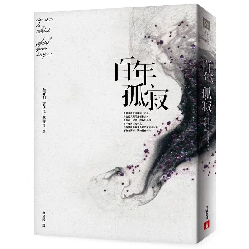 求一个百年孤寂的电子书epub