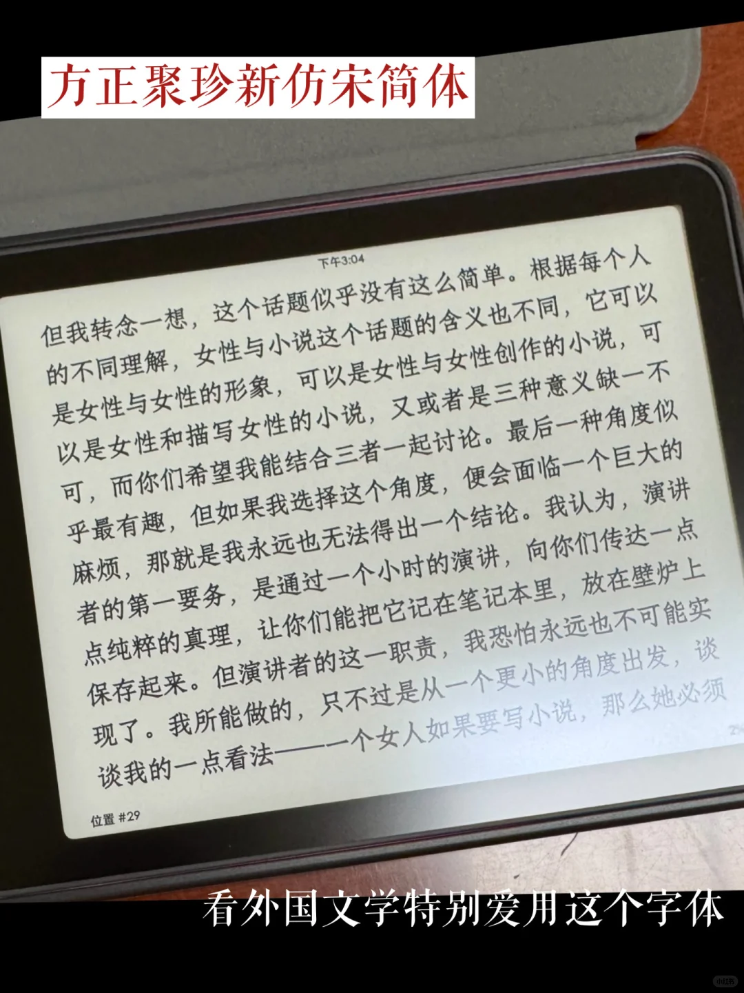 分享kindle爱用字体！