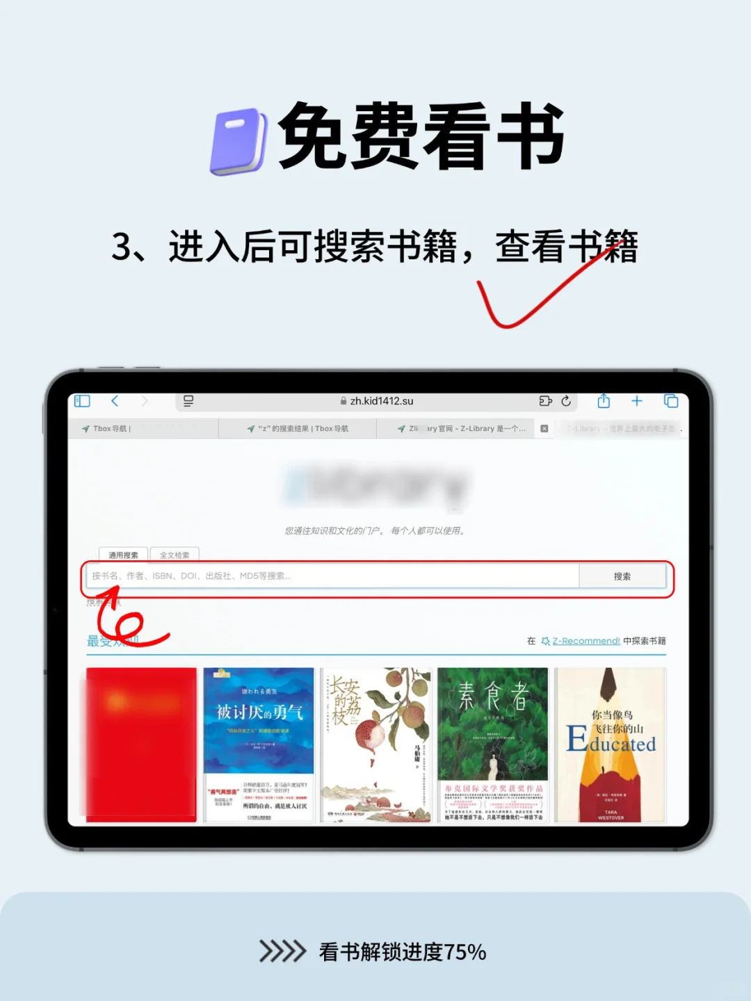 苹果自带的看书追剧神器：Safari❗❗