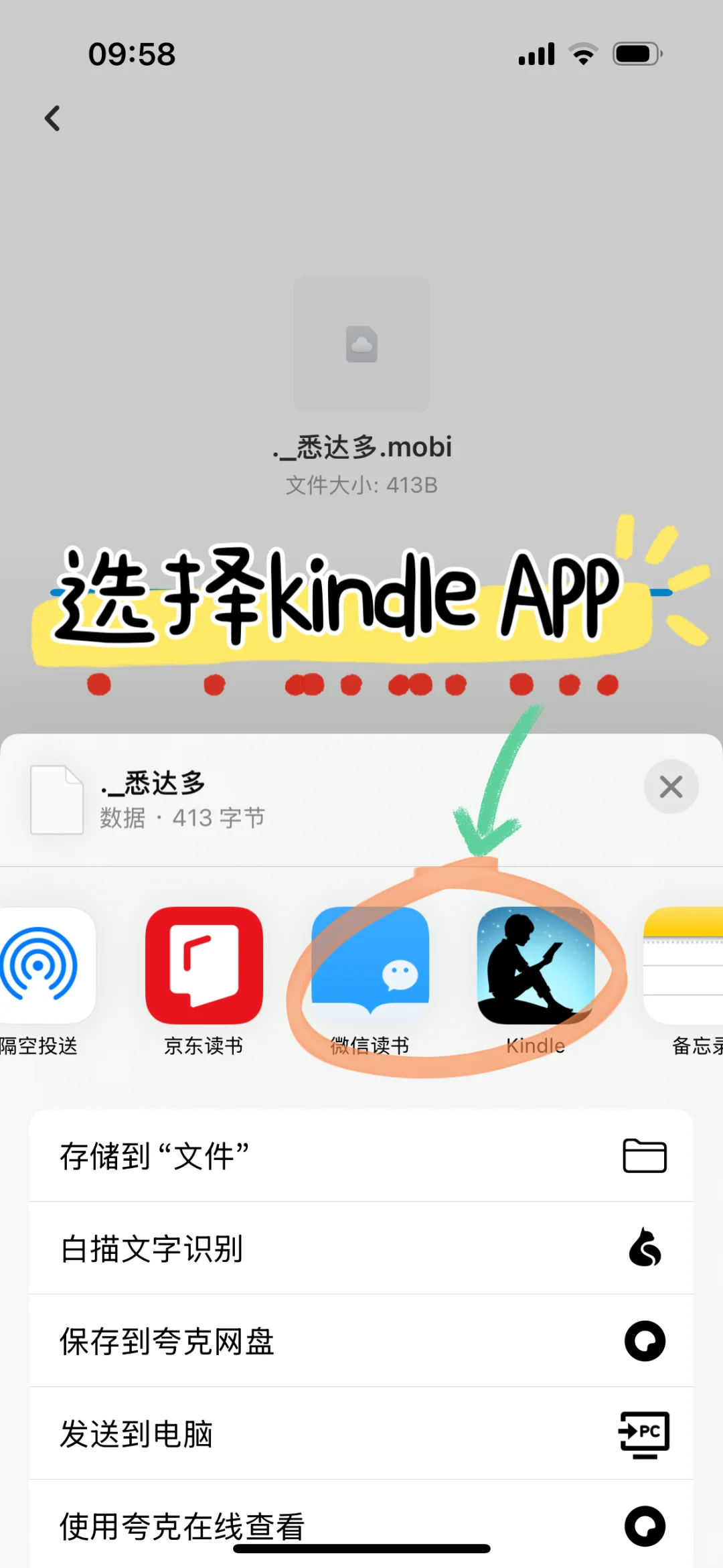Kindle退出中国，这样搭配绝了