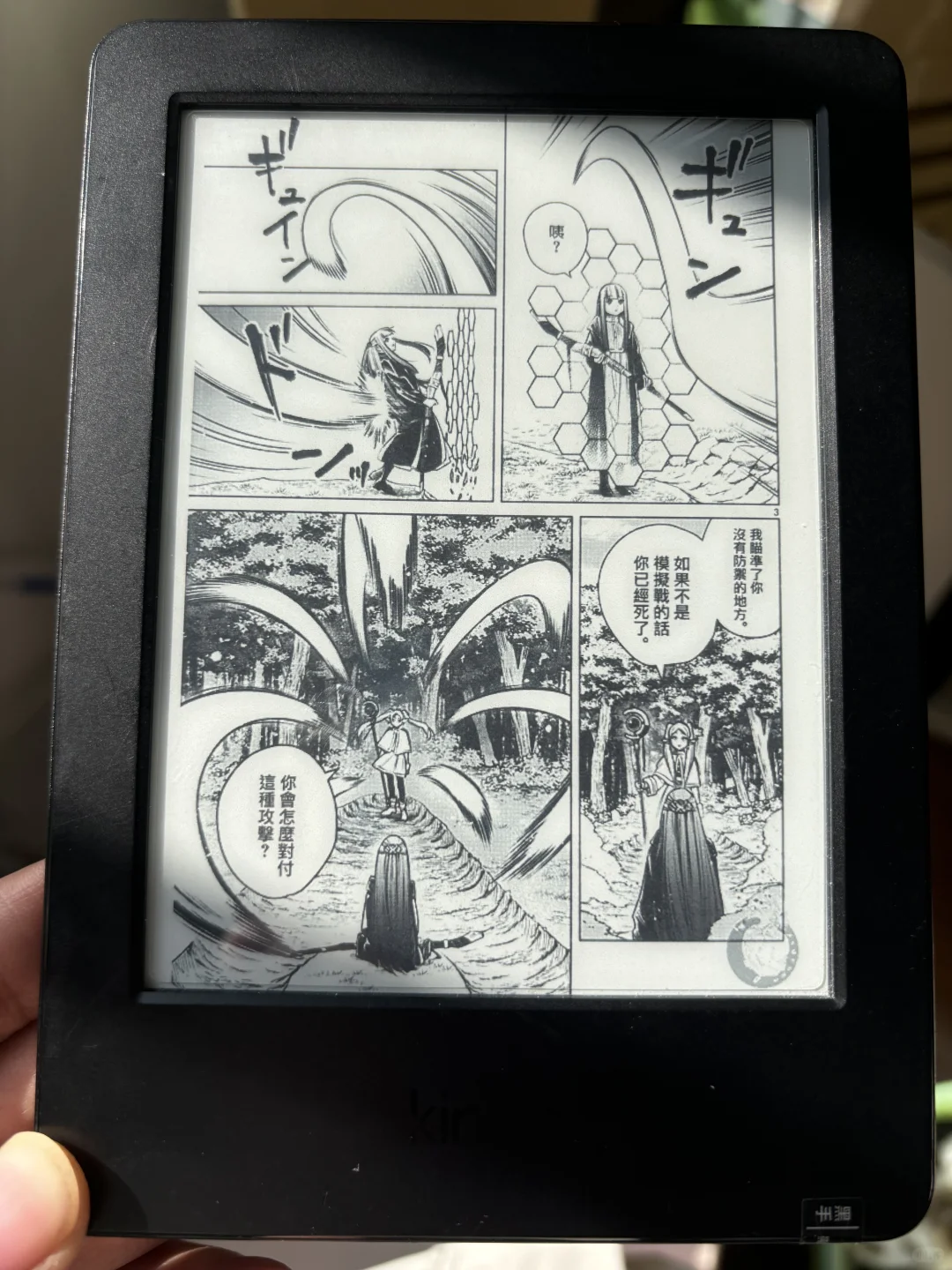 Kindle看漫画真是太简单了！